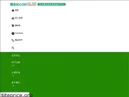 Sites similar to ansingo.com.tw