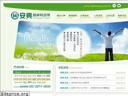 Sites similar to ansinmind.com.tw
