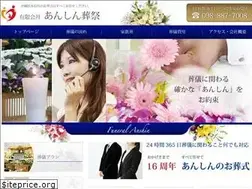 Sites similar to ansinsousai.com