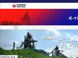 Sites similar to ansteel.cn