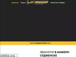 Sites similar to ansudzensk.glavtrak.ru