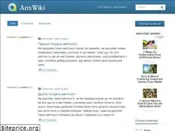 Sites similar to answiki.org.ua