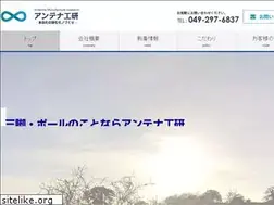 Sites similar to ant-kouken.jp