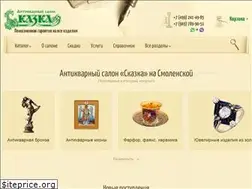 Sites similar to ant-skazka.ru