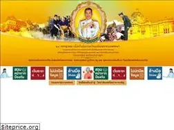 Sites similar to ant.ac.th