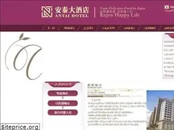 Sites similar to antaihotel.com
