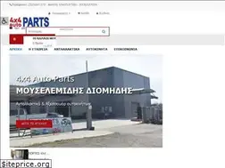 Sites similar to antallaktika4x4.gr