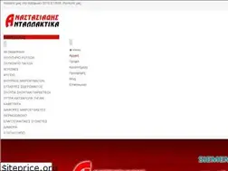 Sites similar to antallaktiko.com.gr