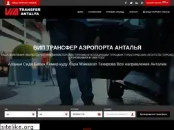 Sites similar to antalyatransfer.net