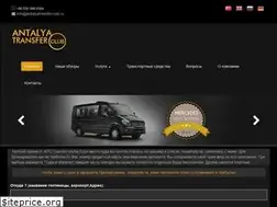 Sites similar to antalyatransferclub.ru