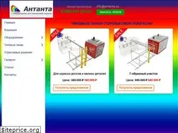 Sites similar to antanta.su