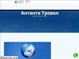 Sites similar to antantatravel.com