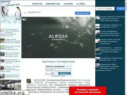 Sites similar to antarctic.su