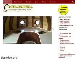 Sites similar to antarctika.ru