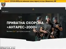 Sites similar to antares-2000.com.ua