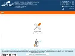 Sites similar to antares-gk.ru