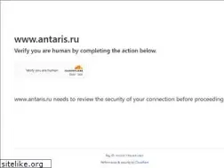 Sites similar to antaris.ru