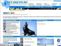 Sites similar to antarktis.ru
