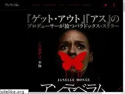 Sites similar to antebellum-movie.jp