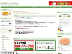 Sites similar to antec-shop.net