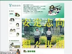 Sites similar to antei.jp