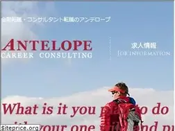 Sites similar to antelope.co.jp
