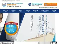 Sites similar to antena-pro.jp