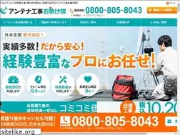 Sites similar to antenakoji-otasuketai.com