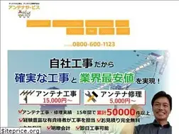 Sites similar to antenaservice.com