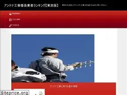 Sites similar to antenna-construction.net