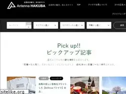 Sites similar to antenna-hakuba.com