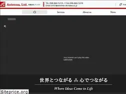Sites similar to antenna-okinawa.co.jp