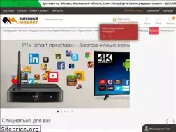 Sites similar to antennmarket.ru