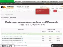 Sites similar to antennmaster.ru