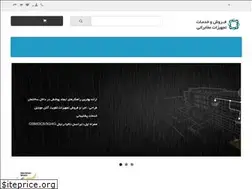 Sites similar to antenshop.ir