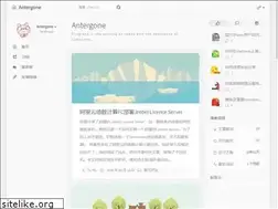 Sites similar to antergone.com