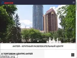 Sites similar to antey-e.ru