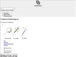 Sites similar to antfactory.ru