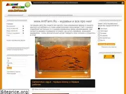Sites similar to antfarm.ru