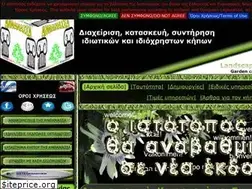 Sites similar to anthanassa.gr