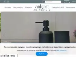 Sites similar to anthemidis.gr