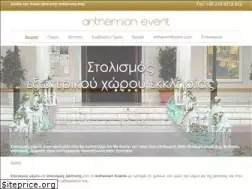 Sites similar to anthemion-wedding.eu