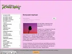 Sites similar to anthokipos.com
