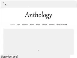 Sites similar to anthology.com.ua
