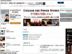 Sites similar to anthony-robbins.jp