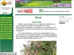 Sites similar to anthorama.gr