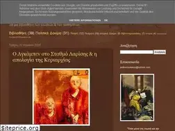 Sites similar to anthostoukakou.blogspot.com