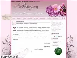 Sites similar to anthosynthesi.gr