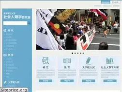 Sites similar to anthropology-tmu.jp