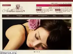 Sites similar to anthu-rium.jp